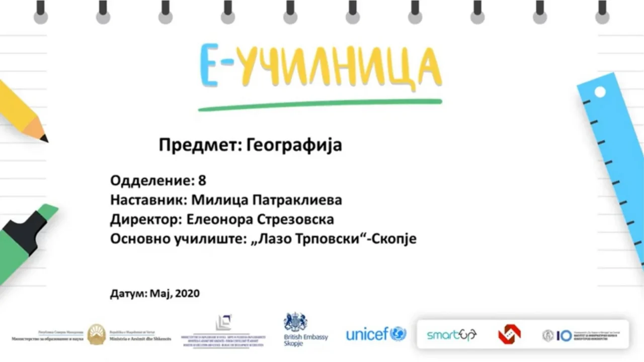 viii oddelenie geografija ruska federacija 2020