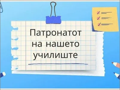prezentacija na mario serafimov 9b odd 2021 f