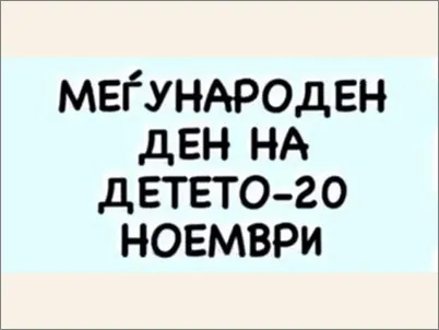 dete 21 11 2022 f