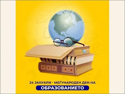 obrazovanie 24 01 2024