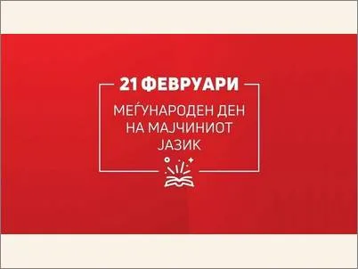 majchin jazik 21 03 2024