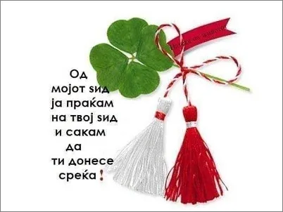 martinki 01 03 2024