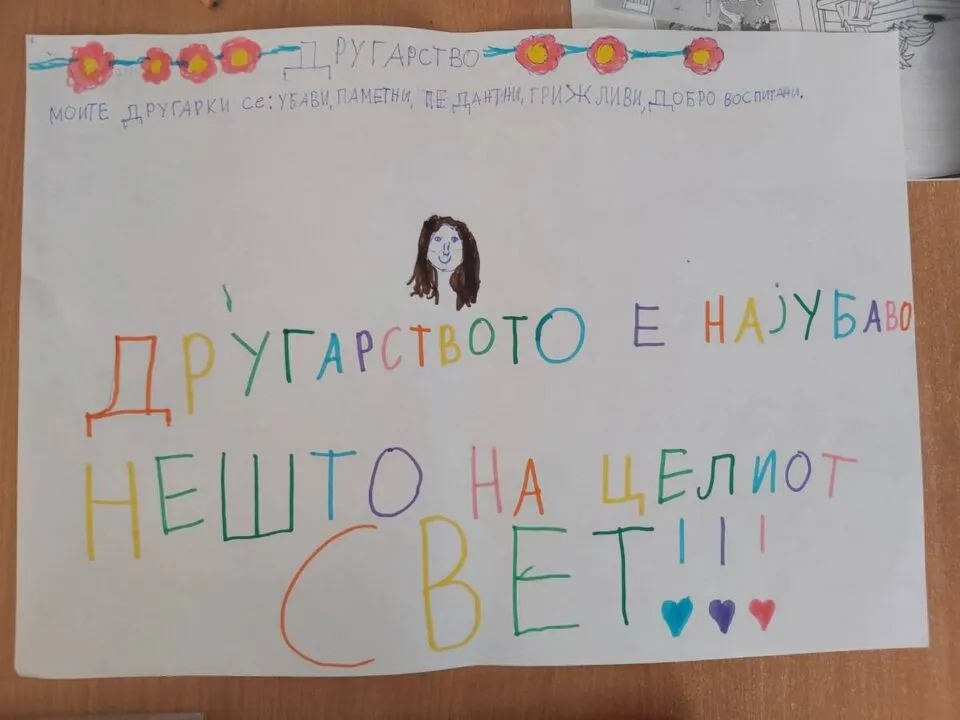 Позитивни емоции и другарство 2024 (23)