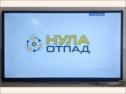 Едукативна ЕКО работилница НУЛА ОТПАД 13 02 2025