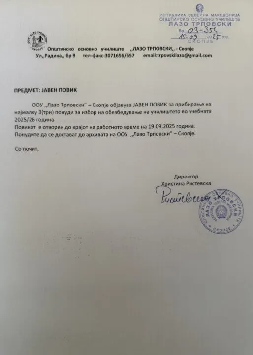 javen povik obezbeduvanje 15 09 2025
